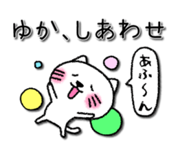 Yukachan neko sticker sticker #14329265