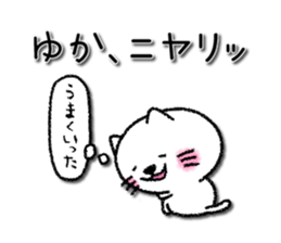 Yukachan neko sticker sticker #14329266