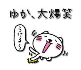 Yukachan neko sticker sticker #14329268