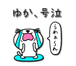 Yukachan neko sticker sticker #14329269