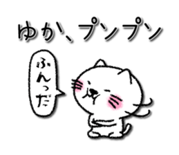 Yukachan neko sticker sticker #14329270
