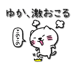 Yukachan neko sticker sticker #14329271