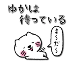 Yukachan neko sticker sticker #14329272