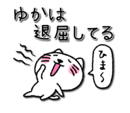 Yukachan neko sticker sticker #14329273