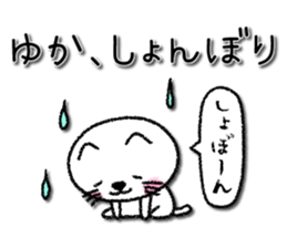 Yukachan neko sticker sticker #14329274