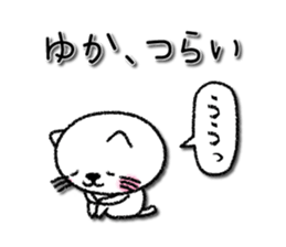 Yukachan neko sticker sticker #14329275
