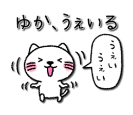 Yukachan neko sticker sticker #14329278