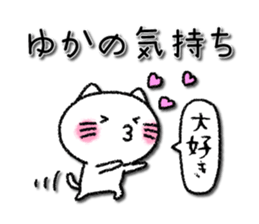 Yukachan neko sticker sticker #14329279