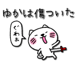 Yukachan neko sticker sticker #14329280