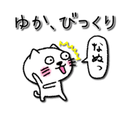 Yukachan neko sticker sticker #14329282