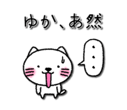Yukachan neko sticker sticker #14329283