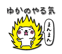 Yukachan neko sticker sticker #14329284