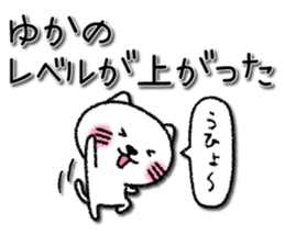 Yukachan neko sticker sticker #14329285