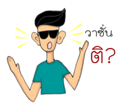 Tid Lee sticker #14329331