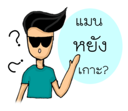 Tid Lee sticker #14329340