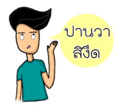 Tid Lee sticker #14329355