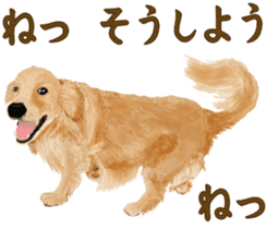Friendly dog!Golden Retriever sticker #14329404