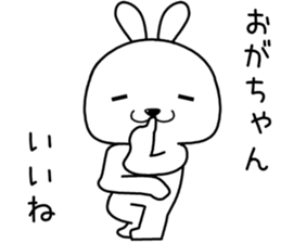 ogachan send Sticker sticker #14330022