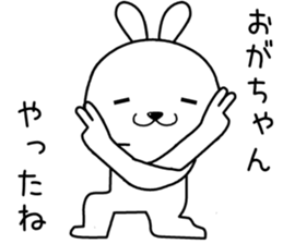 ogachan send Sticker sticker #14330024