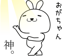 ogachan send Sticker sticker #14330028