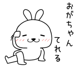 ogachan send Sticker sticker #14330032