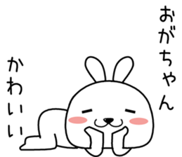 ogachan send Sticker sticker #14330034