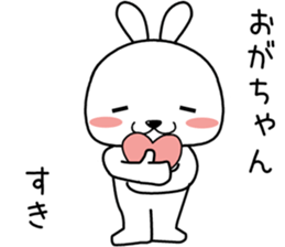 ogachan send Sticker sticker #14330035