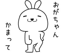 ogachan send Sticker sticker #14330036