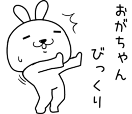 ogachan send Sticker sticker #14330039