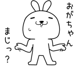 ogachan send Sticker sticker #14330040