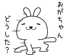 ogachan send Sticker sticker #14330041