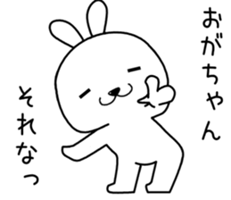 ogachan send Sticker sticker #14330042