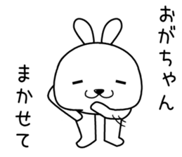 ogachan send Sticker sticker #14330045