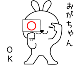 ogachan send Sticker sticker #14330048