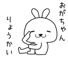 ogachan send Sticker sticker #14330049