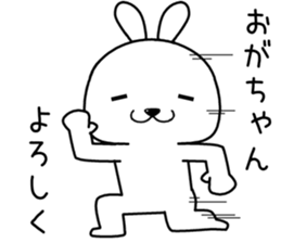 ogachan send Sticker sticker #14330050