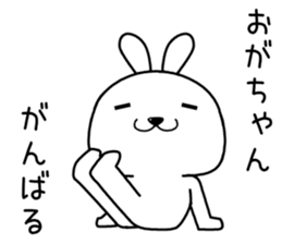 ogachan send Sticker sticker #14330051