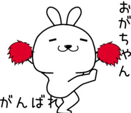 ogachan send Sticker sticker #14330052