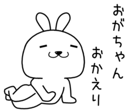 ogachan send Sticker sticker #14330056