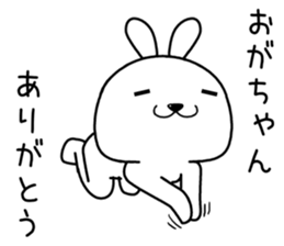 ogachan send Sticker sticker #14330059
