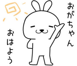 ogachan send Sticker sticker #14330060