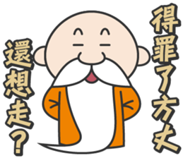 Wise old man sticker #14330837