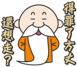 Wise old man sticker #14330837