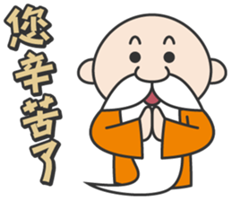 Wise old man sticker #14330840