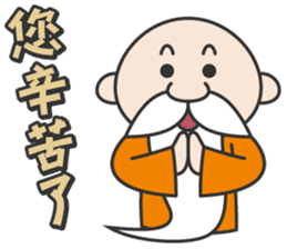 Wise old man sticker #14330840