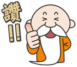 Wise old man sticker #14330842