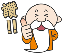 Wise old man sticker #14330842