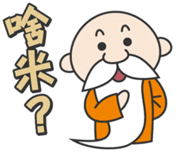 Wise old man sticker #14330849