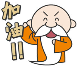 Wise old man sticker #14330862