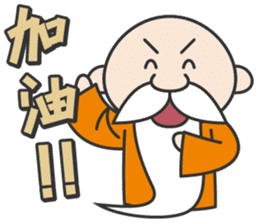 Wise old man sticker #14330862